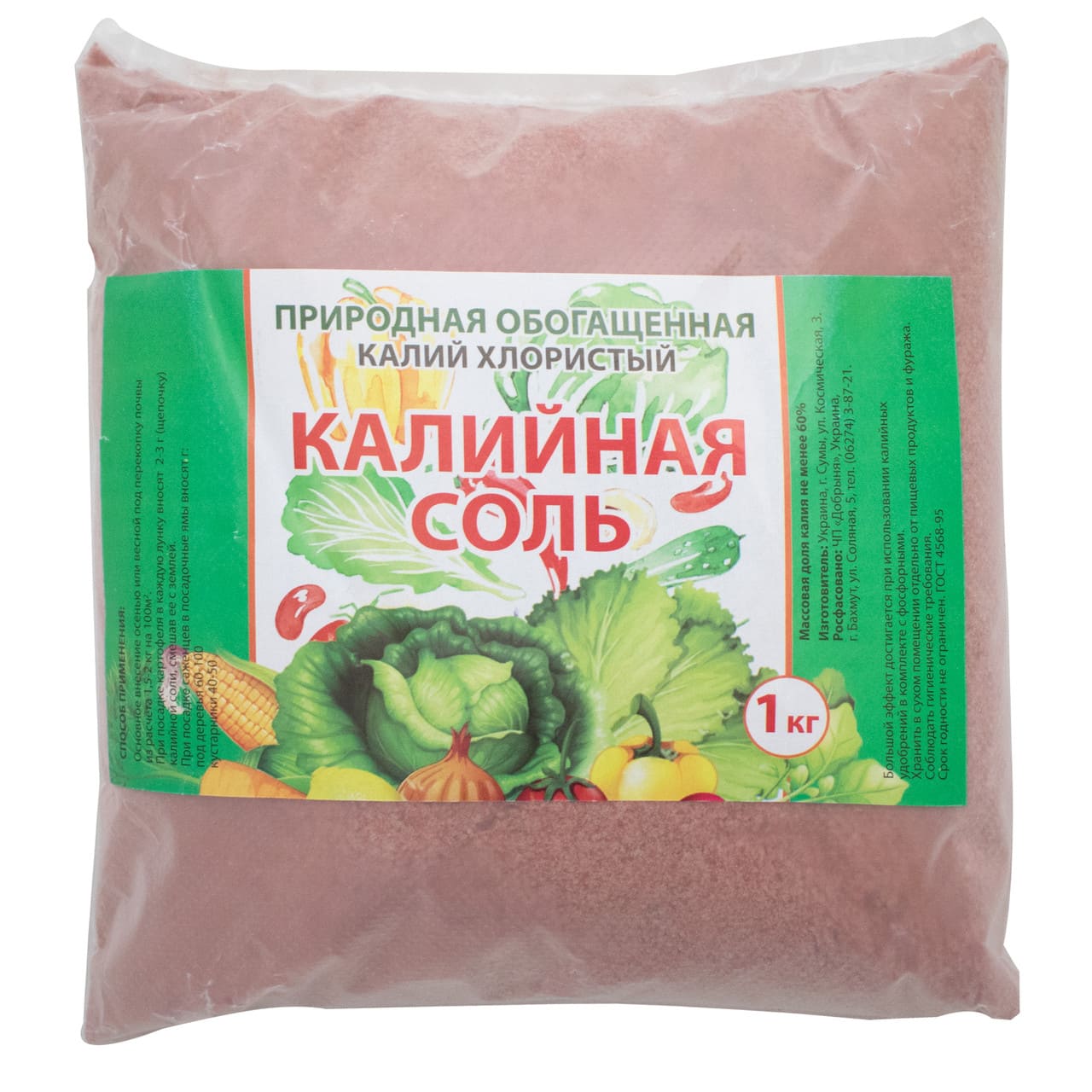 калийная соль